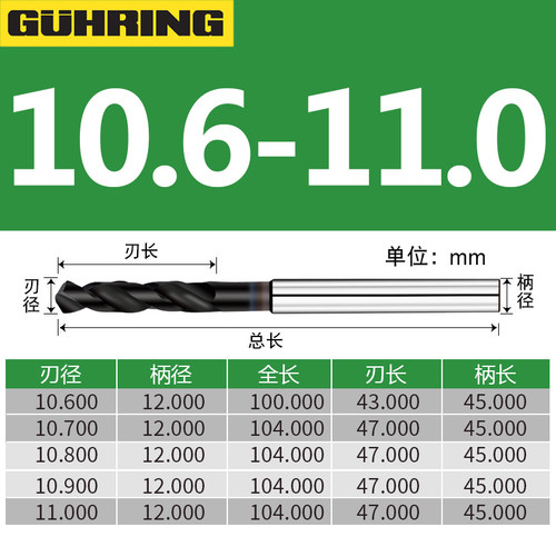 原装德国钴领钻头6005超硬粉末冶金钢CNC不锈钢合金GUHRING钻头13