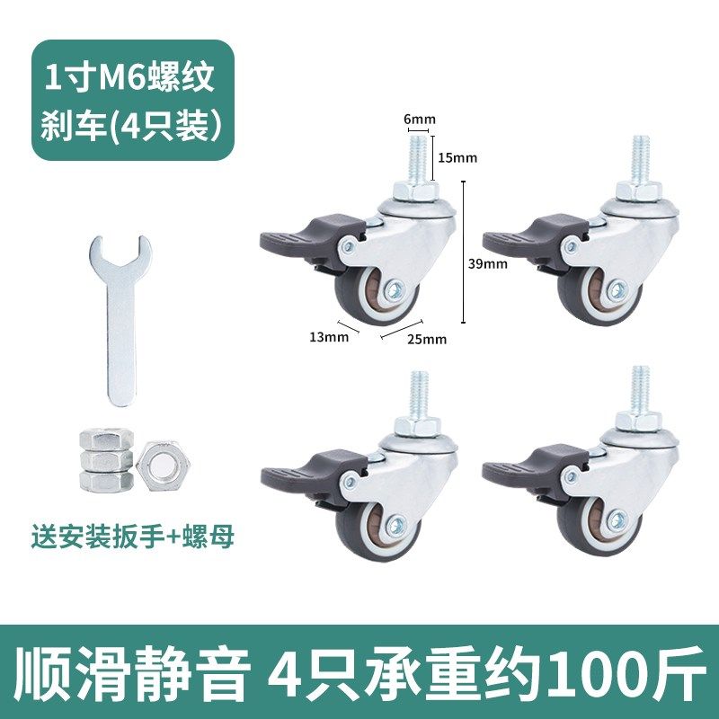 静音万向轮轮子M6M8丝杆脚轮家具橡胶小轱辘承重滑轮小号定向滚轮