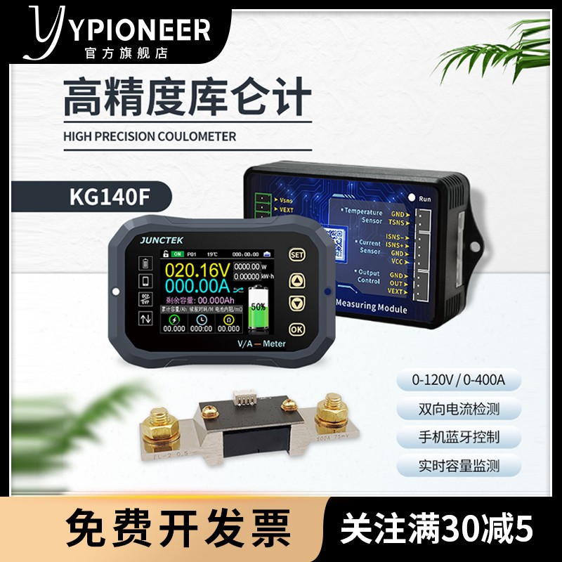 KG-F库仑计高精度电压电流表双向容量检测仪电动T车电池电量显示