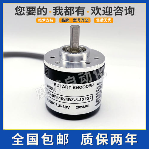 CSP38/6-1024BZ-5-30TG2 光电旋转编码器