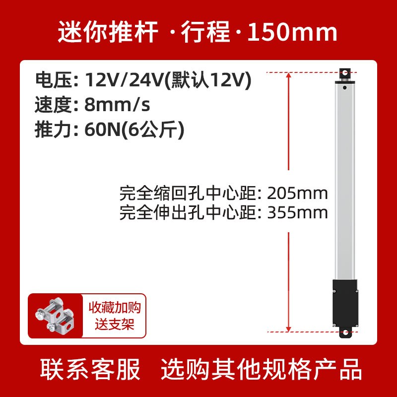 迷你电动推杆伸缩杆24V微型液压电机小型直流12V拉撑杆直线升降器