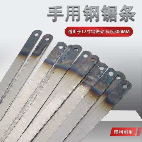 加厚碳钢锯条高速钢锯条老式手工细中粗齿细齿锯片条进口