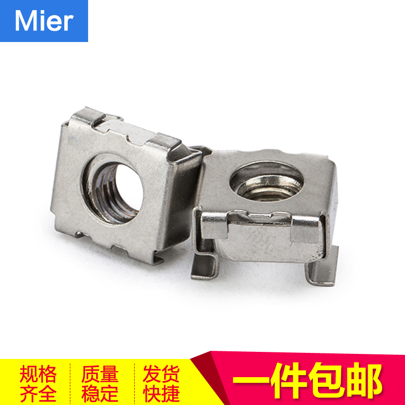 镀锌卡式a螺母 镀镍K型螺帽机柜螺母不锈钢带卡扣机柜浮动螺母M5M