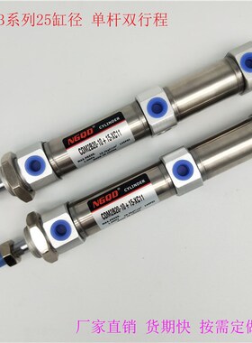 单杆双行程 CDM2B25-10+15-XC11/75-80-100-XC11双节多位置气缸