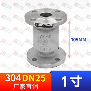 304不锈钢H42W-16P单向止回阀立式止回阀法兰止回阀DN50 100 200