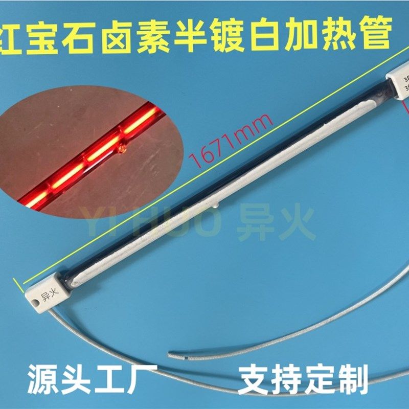 红外线卤素发热管PET吹瓶机灯管 塑料吹瓶机用加热管 石英电热管,个性定制/设计服务/DIY,明信片定制,淘宝优惠券,粉丝福利购,淘宝优惠卷