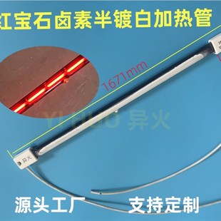 红外线卤素发热管PET吹瓶机灯管 塑料吹瓶机用加热管 石英电热管