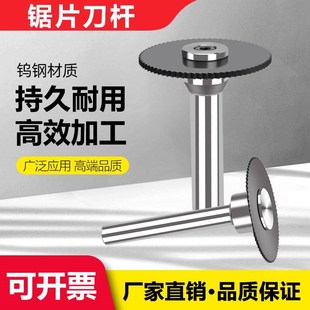 CNC数控铣床锯片铣刀刀杆刀柄 钨钢锯片刀杆连接杆合金锯片刀刀杆