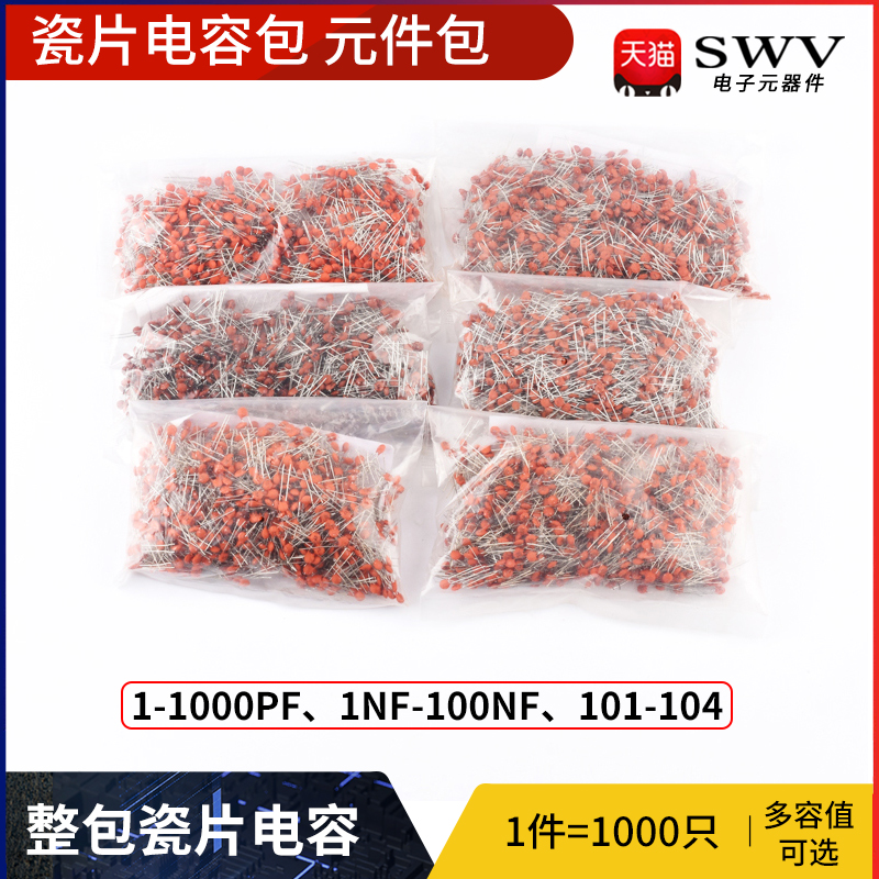 瓷片电容1 2.2 3.3 3.9 4.7 47nF 473 223 472 392 332 222 471PF