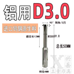 进口钨钢上下倒角刀 1.5-12MM加长合金正反双面T型 90度倒角铣刀