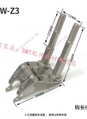 志胜威波峰焊钛爪ZSW锡炉链爪柱子爪ZSW-Z1/Z2/Z3/Z4/Z5双柱滚子