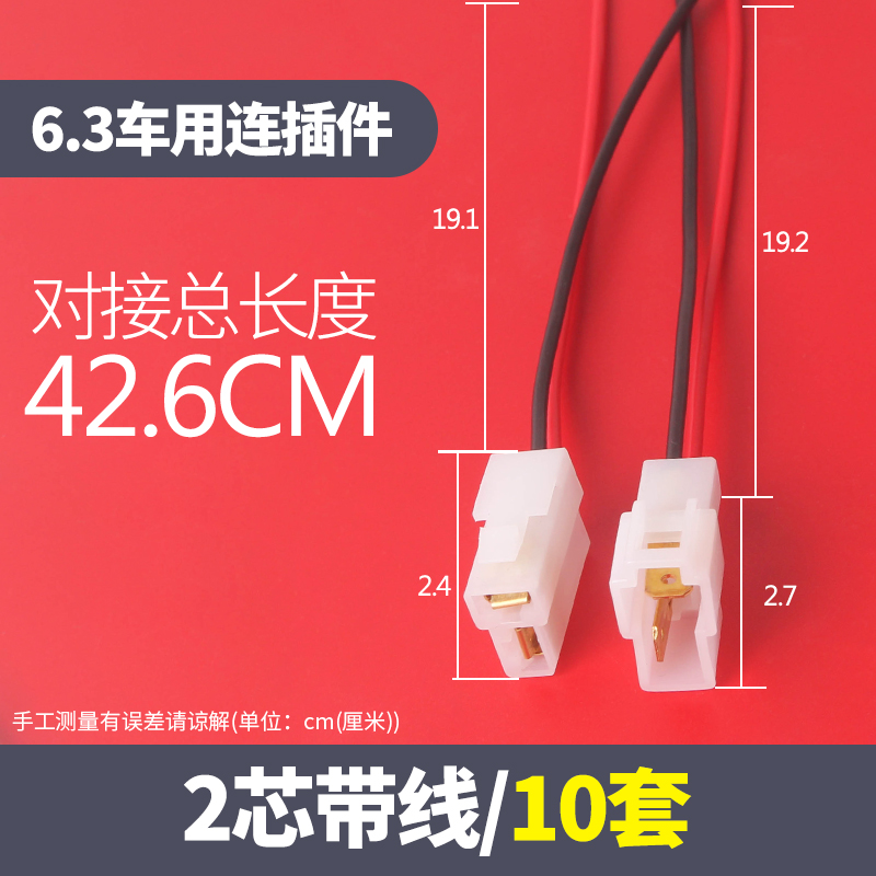 汽车电动车摩托连接器插簧接插件1P2P3P4P6P公母对接头端子插拔式