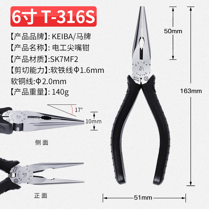 马牌电子电工尖嘴钳日本进口迷你小剪多功能剥线无齿尖头钳子工具,纺织面料/辅料/配套,其他纺织机械,淘宝优惠券,粉丝福利购,淘宝优惠卷