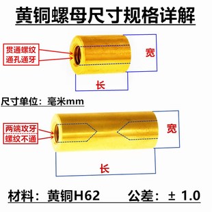 M8细牙1.0细丝0.75螺纹0.5黄铜扁H螺母薄平面螺帽加长通孔通牙铜