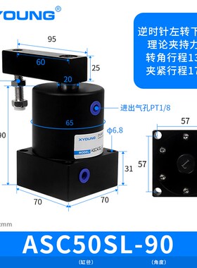 气动ASC50SR-90E下压转角夹具ASC50SL-180旋转夹紧气缸ASC50SL-45