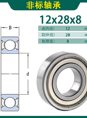 非标轴承内径8 10 12 13 14 15 16 17 18 19 20 21 22 24 25 26mm
