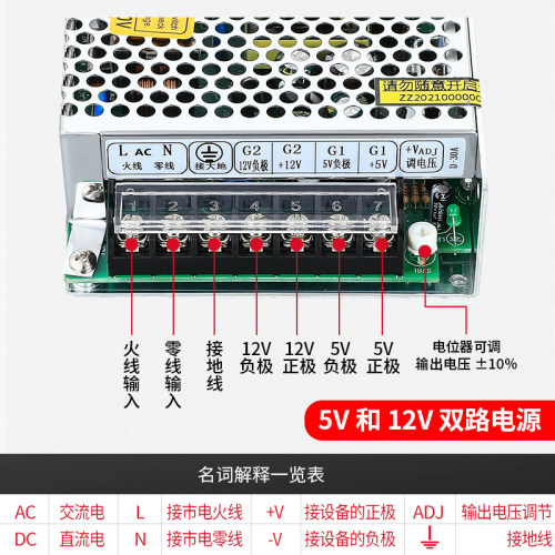 明伟D-30A 12V 5V -12V双组两路开关电源输出AC转直流DC 30W