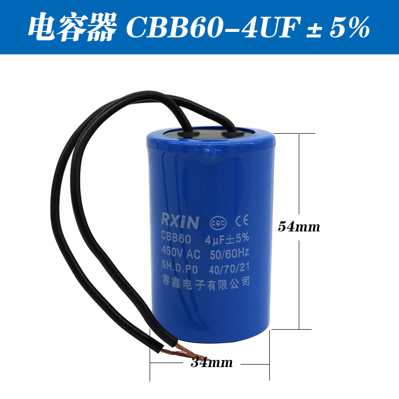 CBB60电容器450V单相家用潜水泵气泵台钻马达220电机启动运行两相