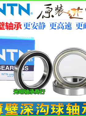 进口NTN薄壁高速轴承6914 6915 6916 6917 6918 6919 6920 ZZ 2RS