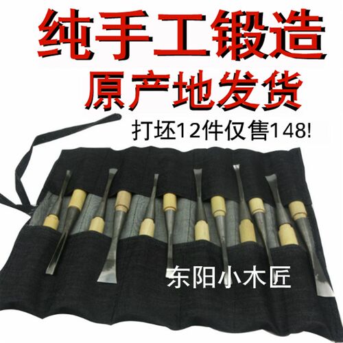 东阳木工雕刻刀木雕刻刀套装根雕工具打坯刀 打坯12件 已磨好