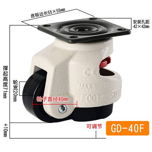 福马轮GD60F80F60S80S40F40S100F福马脚轮水平调节脚轮支撑万向轮