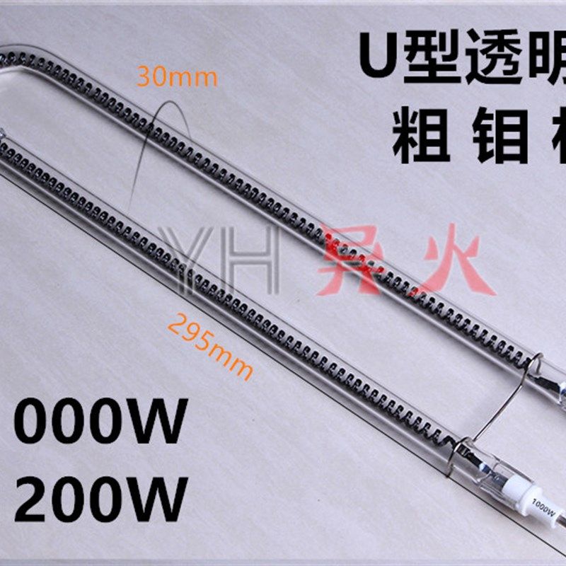 安派韩式无烟烧烤管碳纤维加热管烤肉发热管U型烧烤炉发热管,个性定制/设计服务/DIY,明信片定制,淘宝优惠券,粉丝福利购,淘宝优惠卷