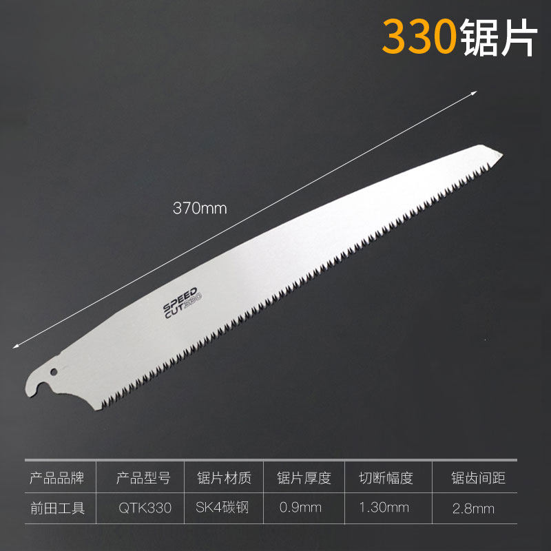 前田园林锯木工手板锯家用户外锯果树快速刀锯干湿木两用园艺锯子,纺织面料/辅料/配套,其他纺织机械,淘宝优惠券,粉丝福利购,淘宝优惠卷