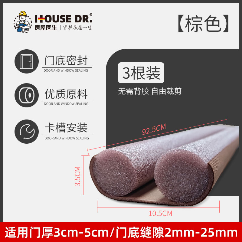 门缝门底b密封条门底防风门缝挡风神器门窗房门隔音密封条隔音门