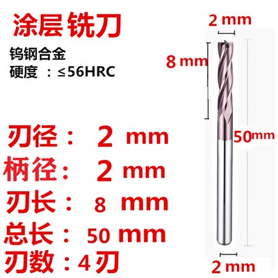 数控四刃硬质合金立铣刀55度钨钢洗刀3*D3*8*12*75*15加长通柄100