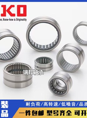 IKO进口滚针轴承TAF 263420 283720 283730 293820 293830 304020