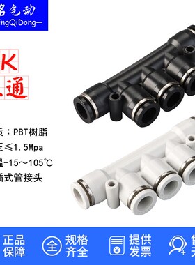 乐铭气动气管五通对接塑料接快速接头软管接头PK4/6/8mm/10/12