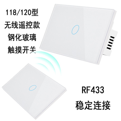 118型免布线无线遥控开关夜光面板RF射频触摸120型床头卧室随意贴