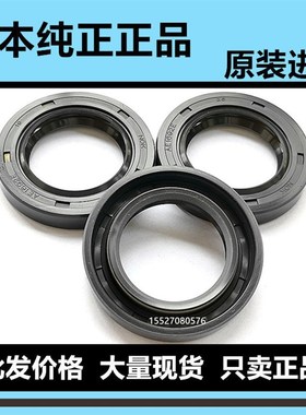 NOK原装进口骨架油封AE3062E TC55*80*12 ; AE1260A TC24*40*8