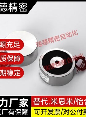 ZKM01-D15/D20/D25/D30/D35/D40吸盘式电磁铁电吸铁