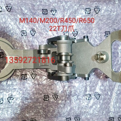6B7115501  M140/ M200/M300/R450/R650   22T刀库刀爪