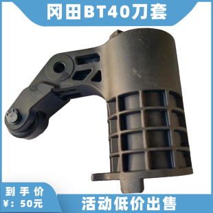 台湾冈田CNC刀杯冈田BT40刀套 加工中心刀库刀套刀杯65度75度90度