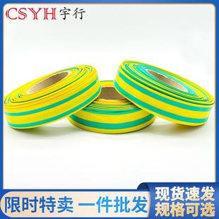 绝缘套管 整卷黄绿双色热缩管 接地线束管道标识热收缩管黄绿双色