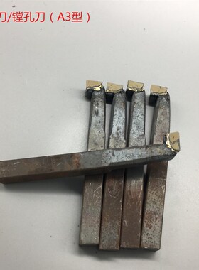 12方A312Z内孔刀镗孔刀正宗株洲原厂合金刀头焊接车刀