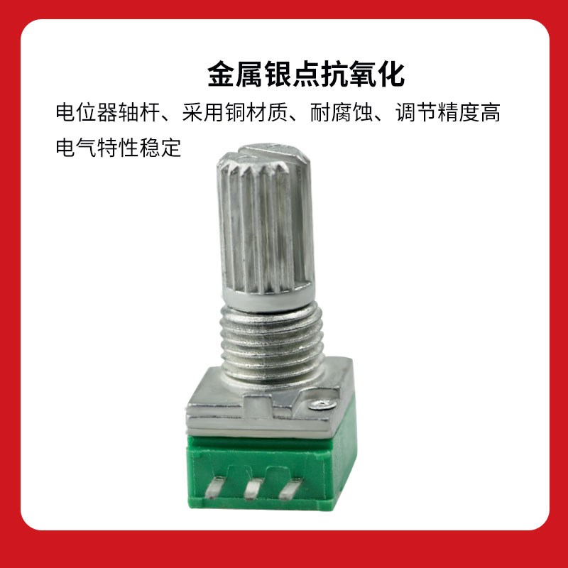 单联双联RK097NS电位器B5K/10K/20K/50K/100K功放音量音响音箱