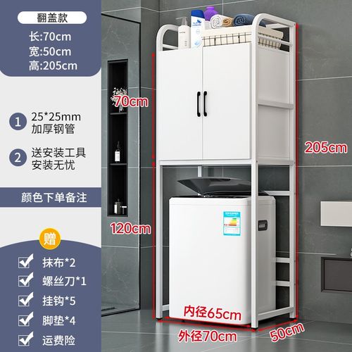 洗衣机置物架落地滚筒洗衣机架子卫生间置物架阳台防晒置物收纳柜