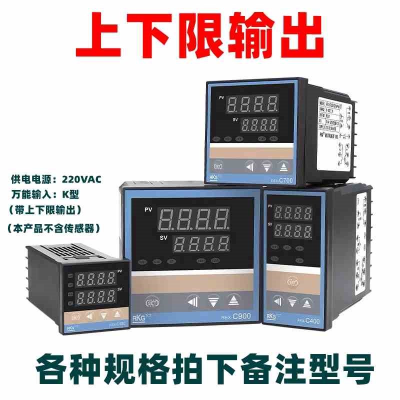 RKG温控器rex-c100智能数显温度控制c400c700c900烤箱温控仪包邮.