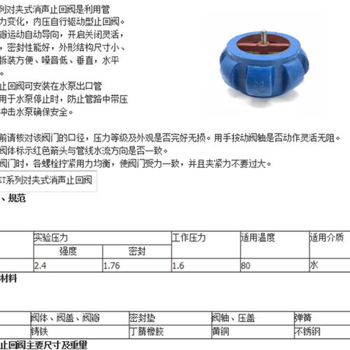 对夹式消声止回阀H71XT-16南瓜型/瓣/止回阀对夹消声升降式单向阀
