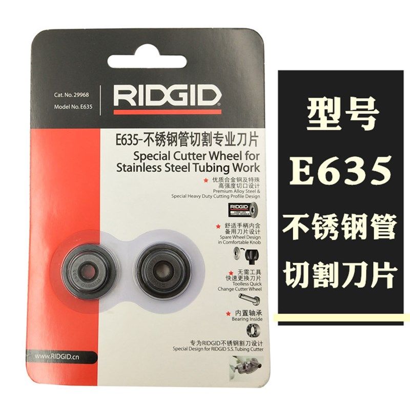 包邮RIDGID里奇35S/65S不锈钢管子割刀29968切管器铁铝铜管割管刀,个性定制/设计服务/DIY,明信片定制,淘宝优惠券,粉丝福利购,淘宝优惠卷