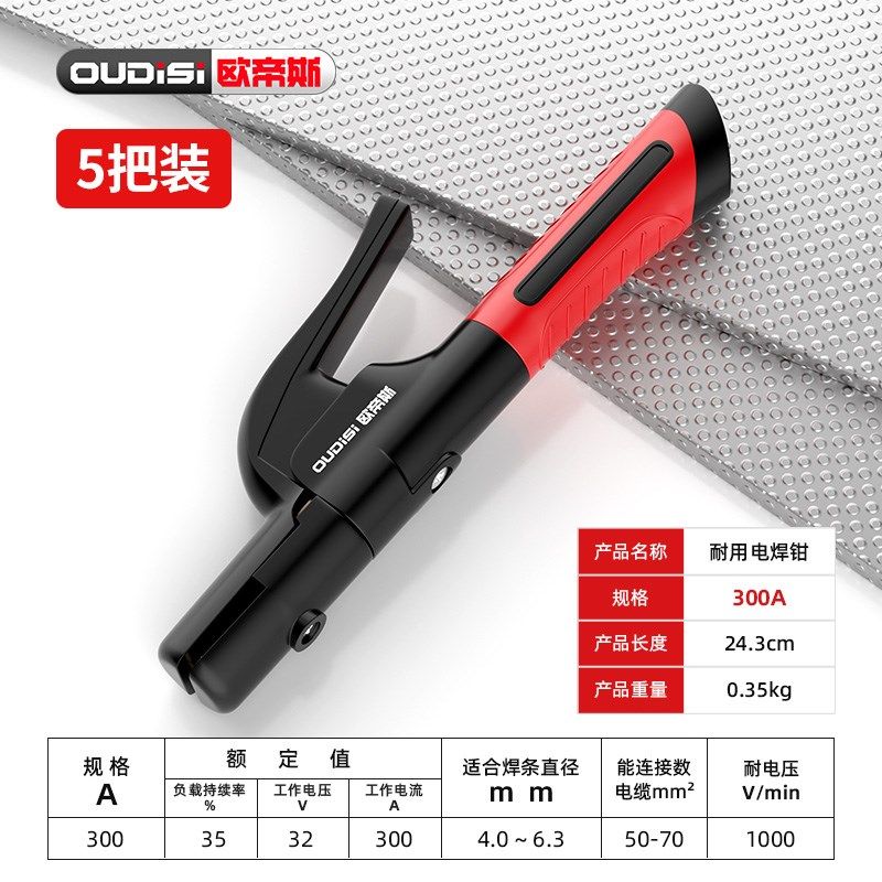 焊把钳新款电焊枪工业级防烫电焊夹氩弧焊枪电焊枪夹钳用配件大全,厨房/烹饪用具,DIY模具,淘宝优惠券,粉丝福利购,淘宝优惠卷