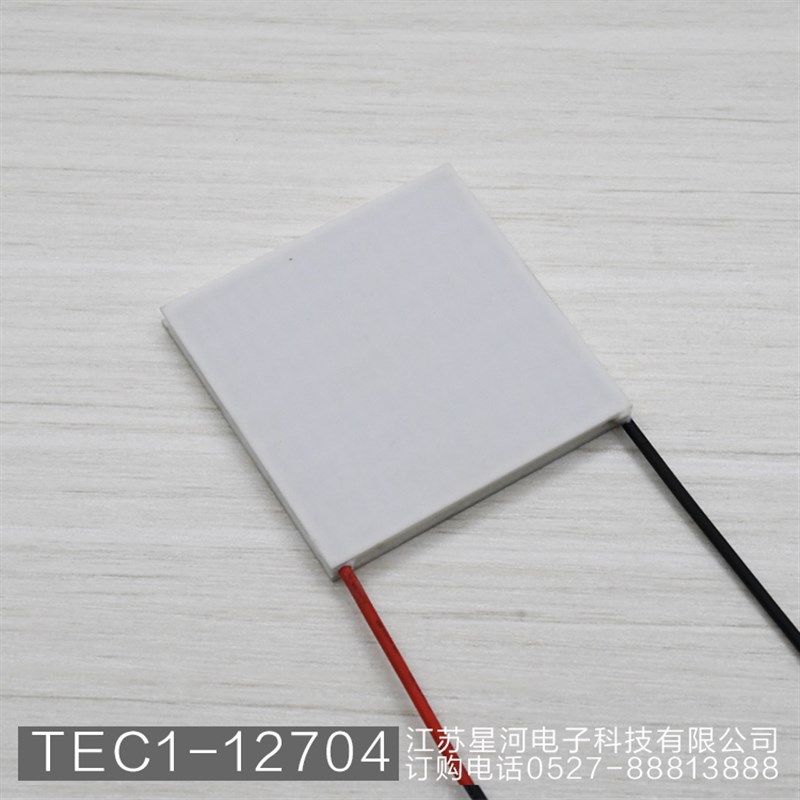 TEC1-12704 半导体制冷片DC12V电子冰片帕尔贴制冷平台50*50mm