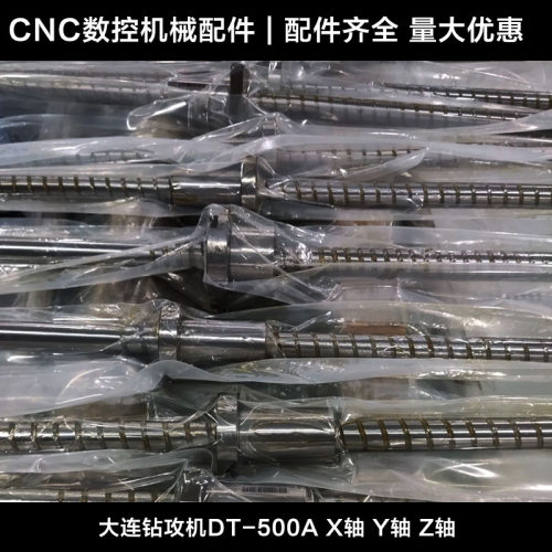 大连钻攻机DT-500A X轴 Y轴 Z轴 螺母丝杆 滚珠丝杆