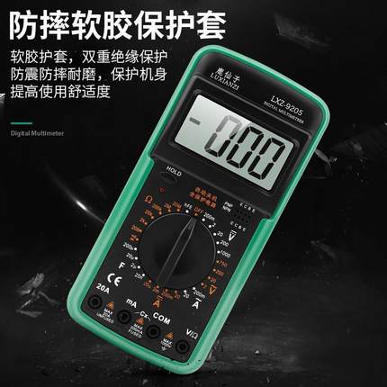 9205万用表数字高精度电工专用智能防烧多功能指针万用表笔
