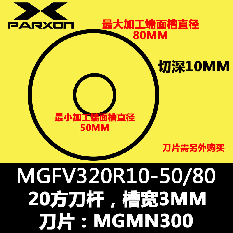 端面槽刀刀杆MGFV数控端面槽刀顺丰包邮端面车刀七字型端面槽刀杆