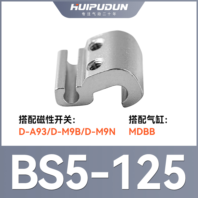 气缸磁性开关安装支架SC/MDBB感应开关固定支架CS1-F/U安装铝支架