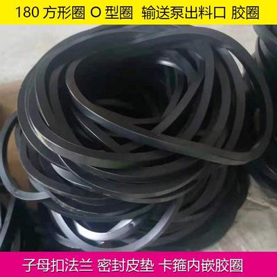 混凝土泵管密封圈皮垫塑